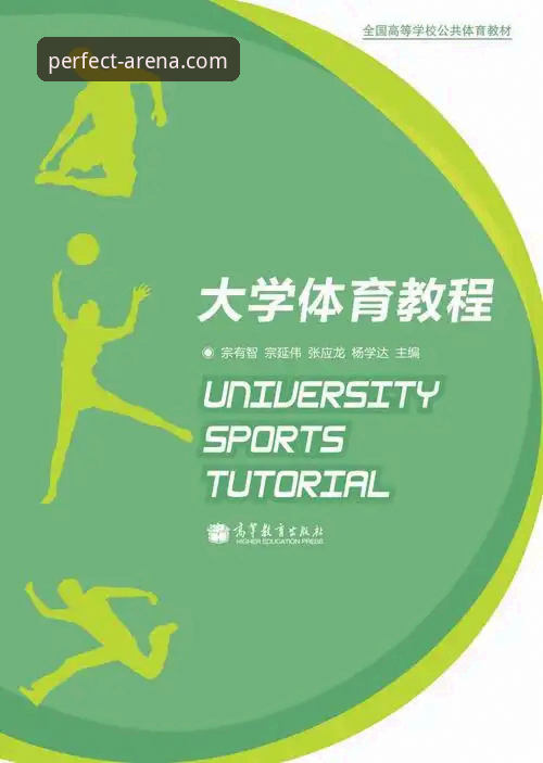 完美体育手机版攻略 完美体育手机版攻略:从下载到实战的完整操作教程