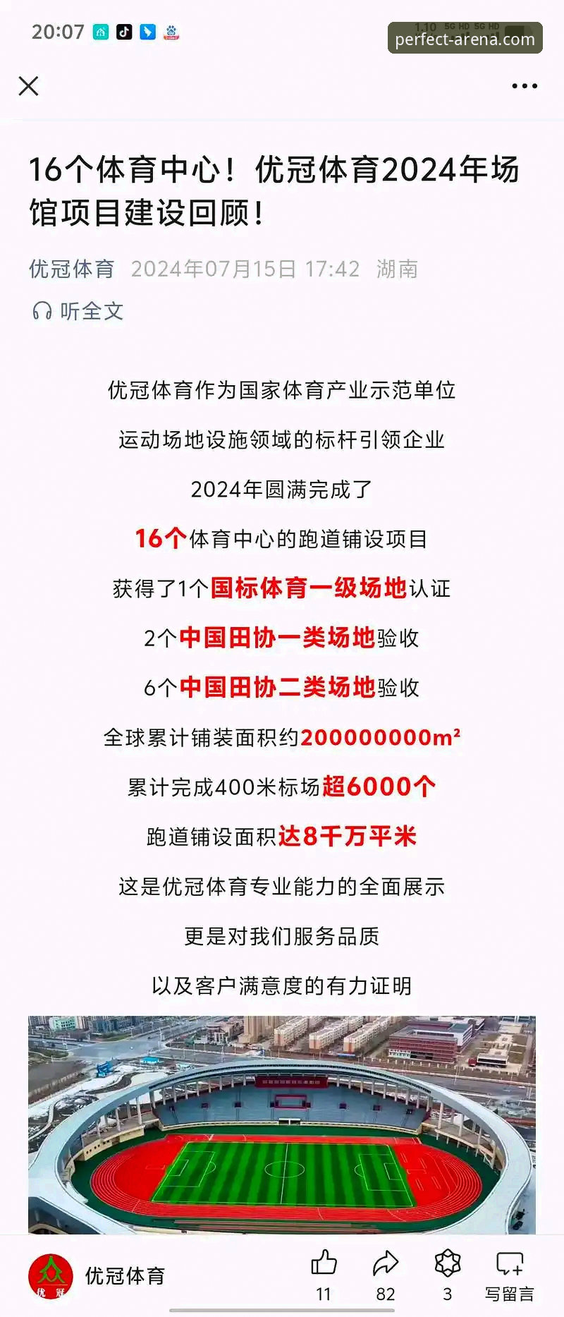 完美体育平台入口 什么才是真正的完美体育官方平台?深度解析完美体育官网入口的价值与体验