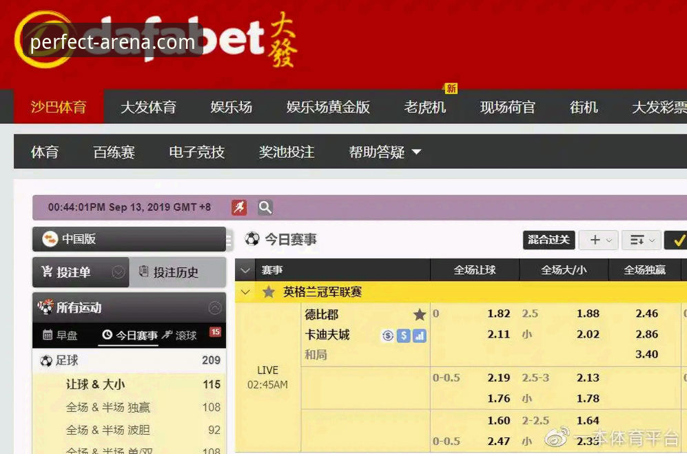 完美体育官方APP选择指南：探索最佳体育平台详解