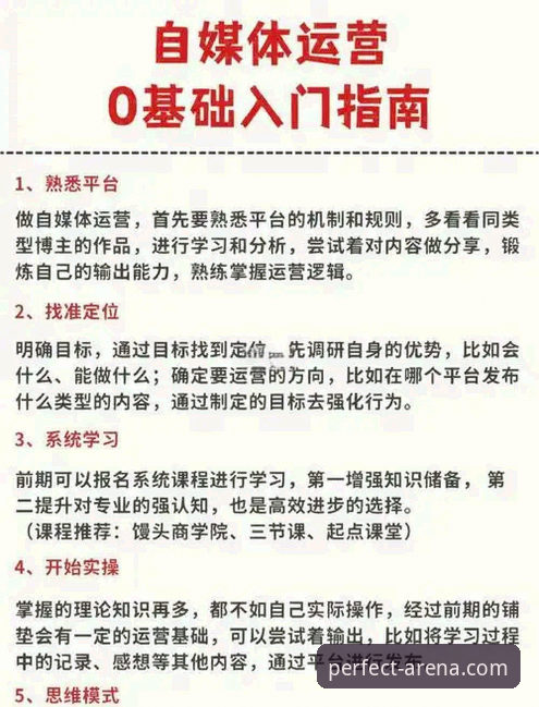 完美体育官方平台哪个好？新手必看详细评测与选择指南