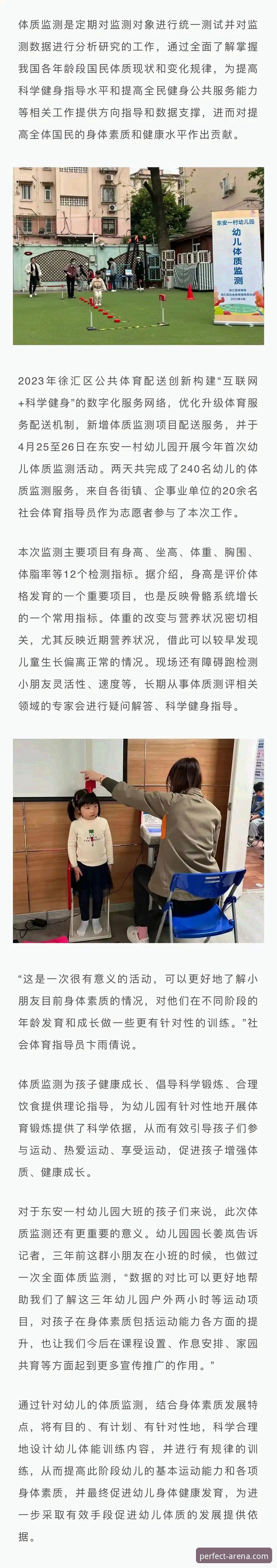 最新完美体育官方APP安装与使用教程：全面掌握体育数据平台的操作指南